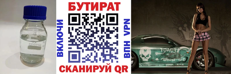 как найти наркотики  дарк нет официальный сайт  БУТИРАТ бутандиол  Дедовск 