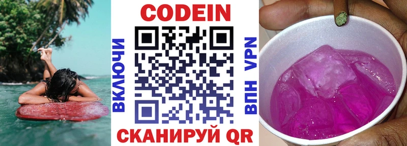 MEGA зеркало  Дедовск  Codein напиток Lean (лин)  хочу  